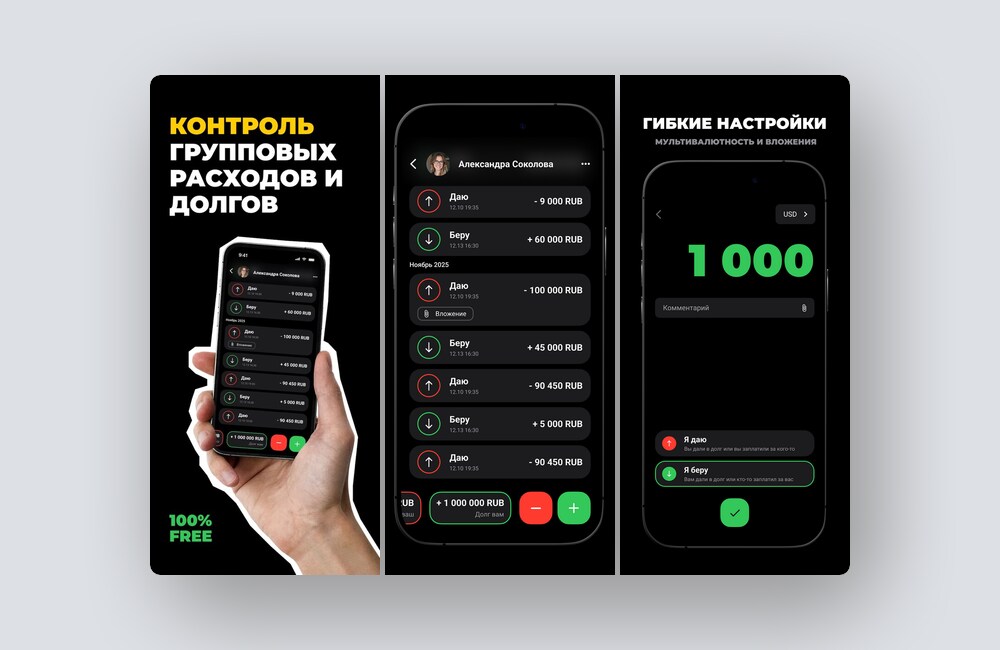 Домашние дела без напоминаний, Telegram‑аутрич — и ещё 8 российских стартапов - 10